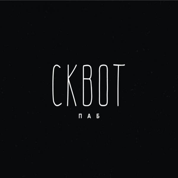 Локация Бар Сквот